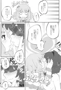 (C86) [Purimomo (Goyac)] Himegoto Flowers 7 (YuruYuri)