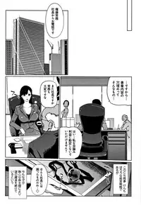 [Clone Ningen] Mesuryoku