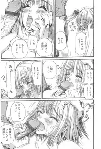 [Nikukiu-] Onikuchan Sangou