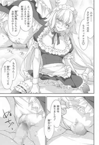 Gohoushi Maid Jeanne-chan