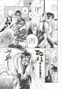 (C59) [Yamaguchirou (Yamaguchi Shinji)] Saikai (Rurouni Kenshin)