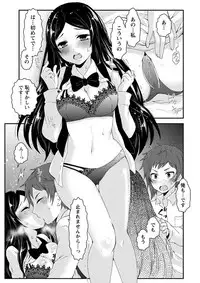 [Misaki Ryo] Nyuwaku Pororizm