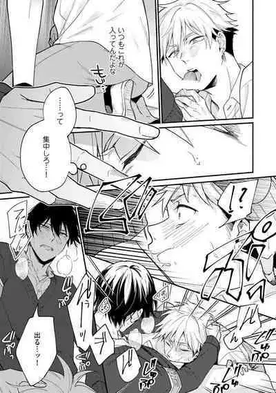 Ore ga Neko nara Omae wa Inu de