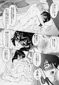 [Saki Urara] Mahou ni Kakare