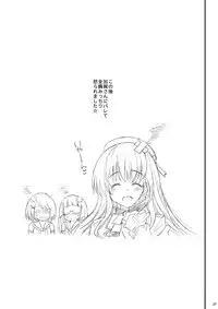 (C89) [エロマズン] 神乳愛宕 ビッチ乱交