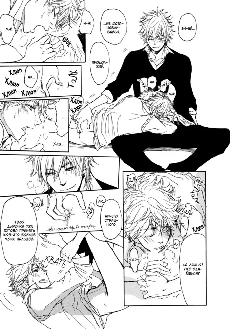 Bokura no Mitsudomoe Sensou