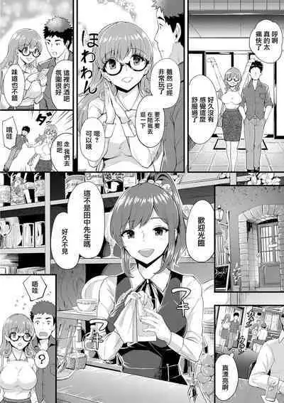 Hajirai Chijo Dungeon Ee! Konna Tokoro de!? Ch. 6