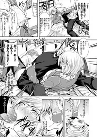 COMIC Unreal 2011-08 Tokubetsu Furoku