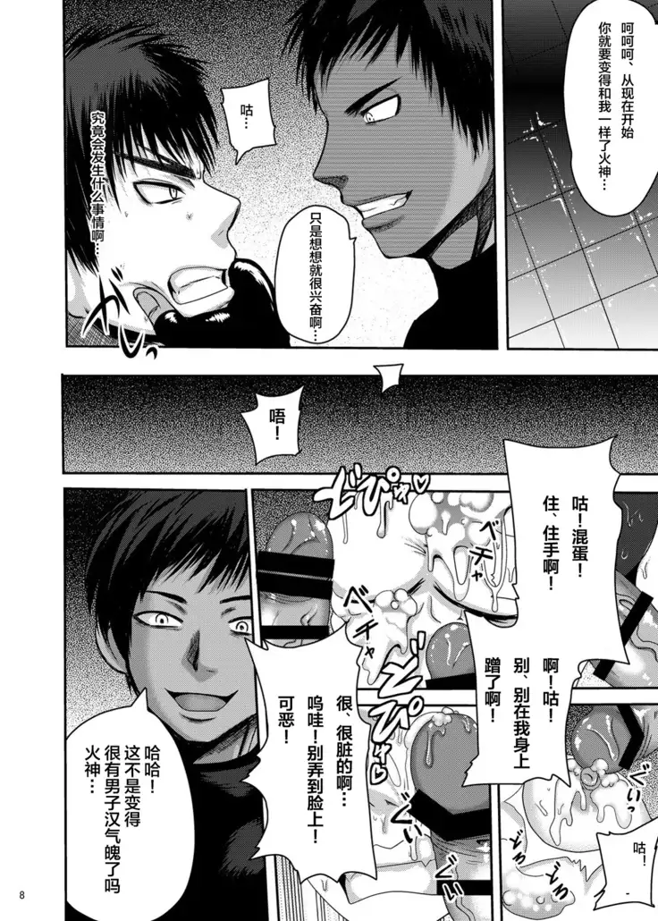 Mighty Taiga Brainwashing