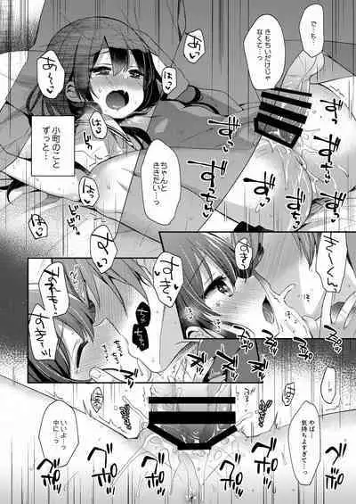 Boku-tachi wa, Koi o Shitenai