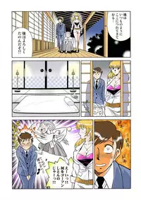 [Yusura] Onna Reibaishi Youkou 1 Ch. 1