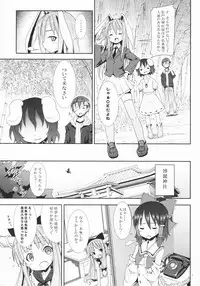 [Nounai Kanojo (Kishiri Toworu)] Eientei de Usagi Gari ~Jougen~ (Touhou Project)