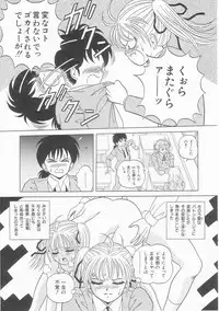 [Himura Masaru] XX Bishoujo Senshi Baton Rouge - XX Beautiful Soldier Baton Rouge