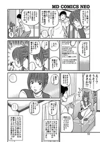 [Kuroki Hidehiko] 33 Sai Midarazuma [Digital]