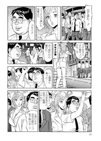 [Hara Shigeyuki] Abunai Hitozuma - Shouko no Bouken [Digital]