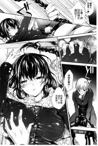 [Mutsutake] Meguridokoro | 身旁的小確性 [Chinese]