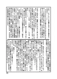 [Itadaki (Kirie, Asahi no Kakashi)] End Seraphic (Valkyrie Profile) [Digital]