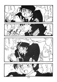 [UNION OF THE SNAKE (Shinda Mane)] YUKIKO