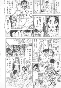 [Momoyama Jirou] Abunai Reiko Sensei 3