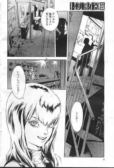 COMIC Momohime 2001-05