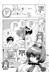 [Anthology] Henshin! 2