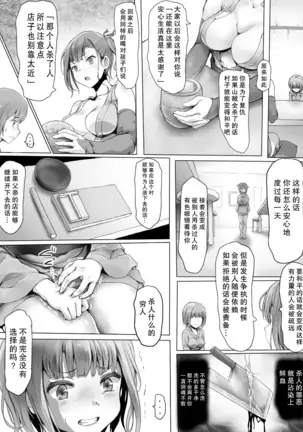 Insaku Shoujo Koko made Hazukashimerarete mo Mada Ikitai No?