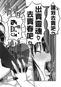 (C87) [GADGET (A-10)] GIRLIE: EX (Puella Magi Madoka Magica) [Chinese] [沒有漢化]