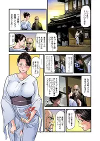 Yokkyuu Fuman no Hitozuma wa Onsen Ryokan de Hageshiku Modaeru 01-26