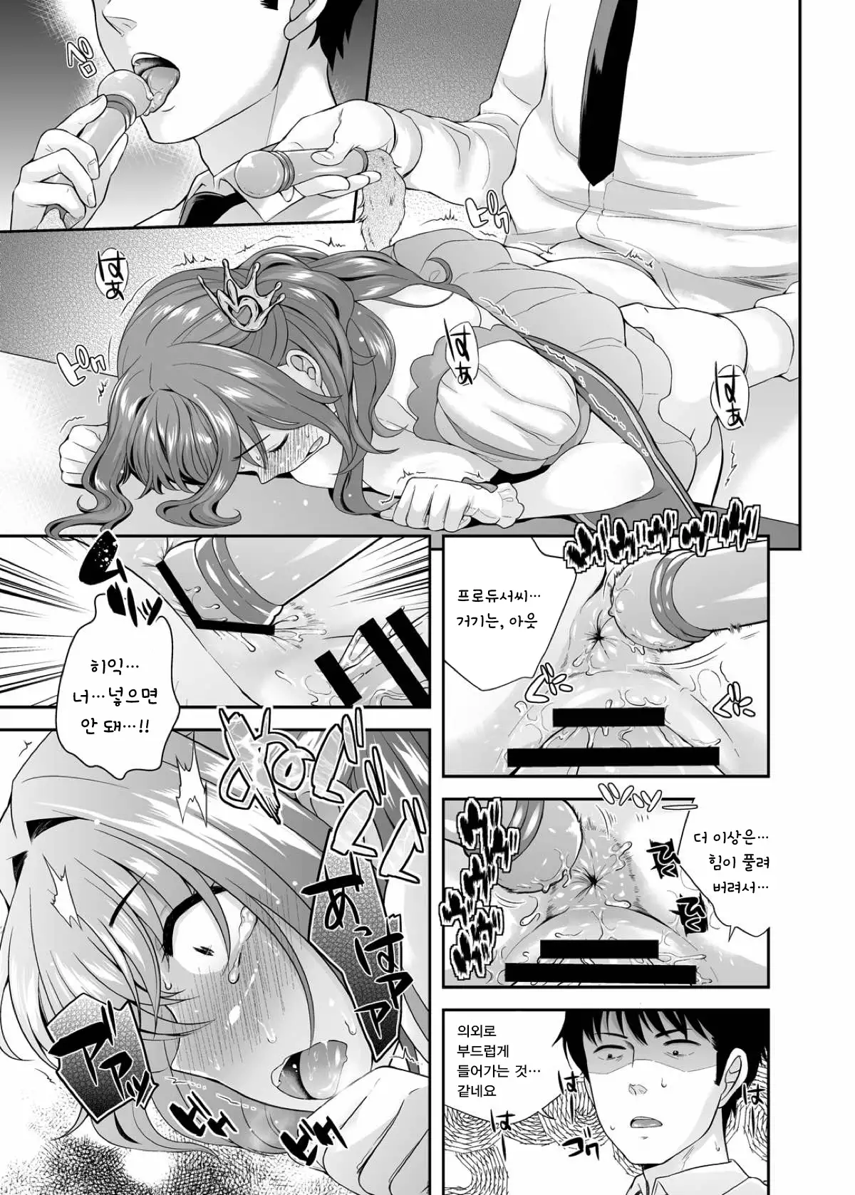 Idol no Off Shot | 아이돌의 오프샷