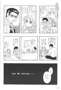 [Gamagoori Ryou] W-Days [Digital]