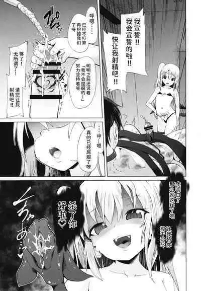 Mesugaki Succubus no Osu Shibori