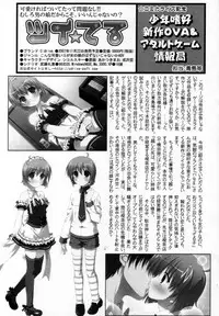 [Anthology] Shounen Shikou 25 - Josou Fragrance