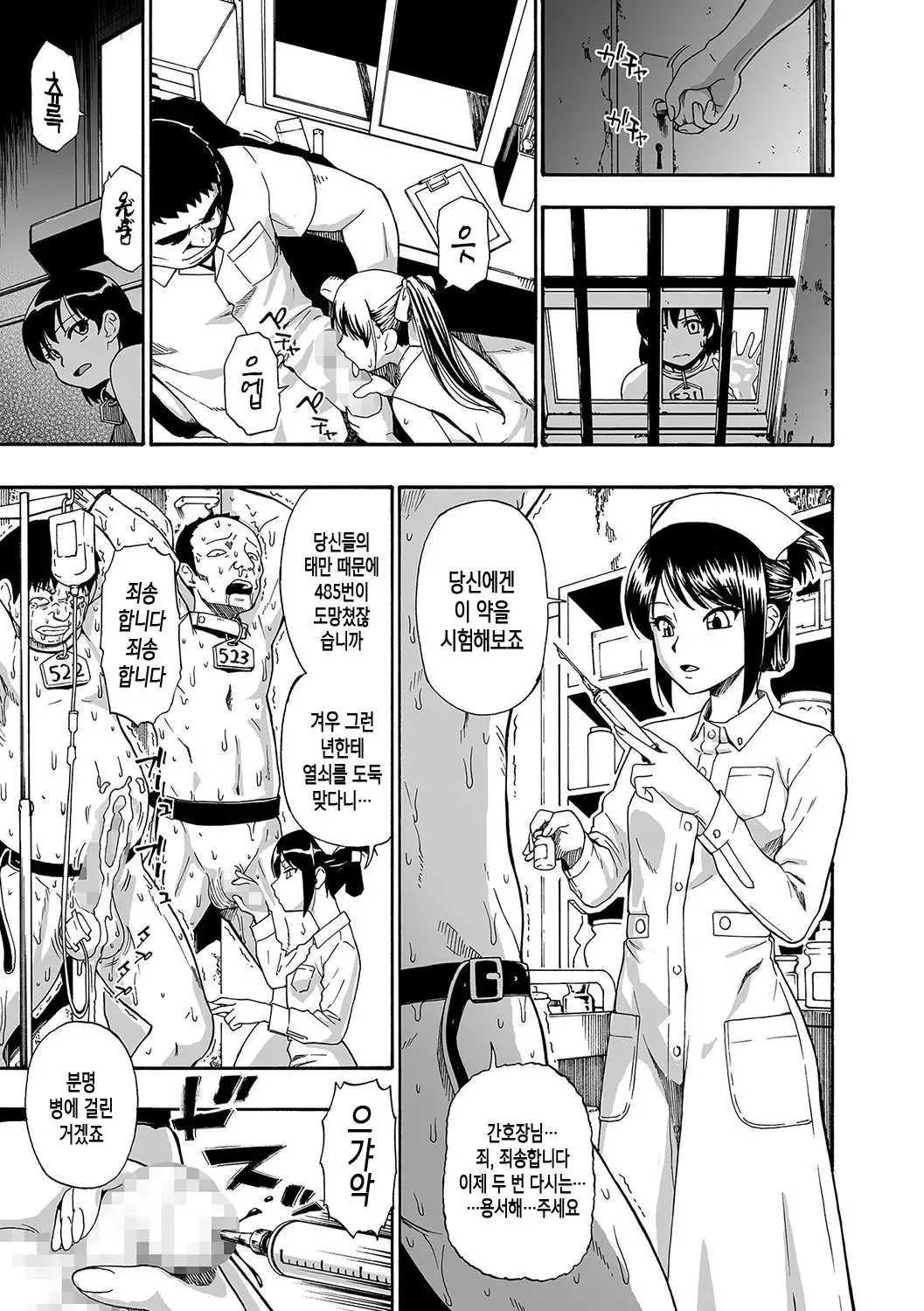 Gusha no Ishi | 우자의 돌 Ch.1-5