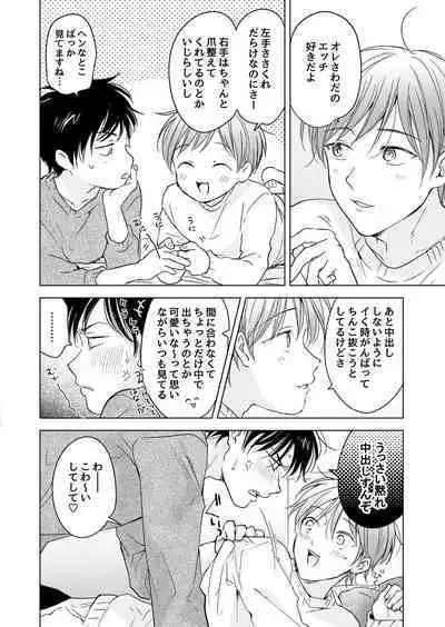 【再録集】こんなバカネコ好きになるわけが【加筆修正版】