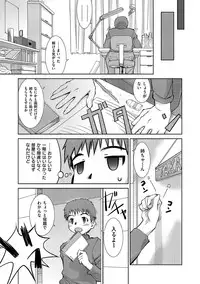 [Tamaki Yayoi] Ane-Hagu! [Digital]