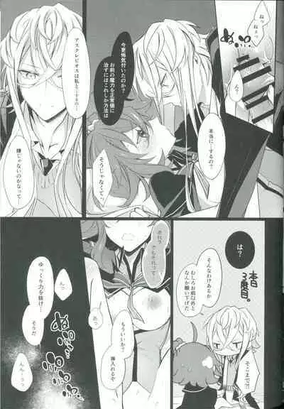 (SPARK15) [Almirua (Shihomu, Hisui Yuna)] 4 Love Prescriptions (Fate/Grand Order)