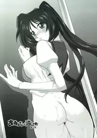 [Mita Kurumi] Tsukareta Kimi ni Toshiue Oppai