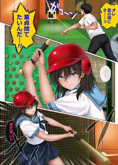 [Cyclone (Izumi, Reizei)] Yume ka Utsutsu ka