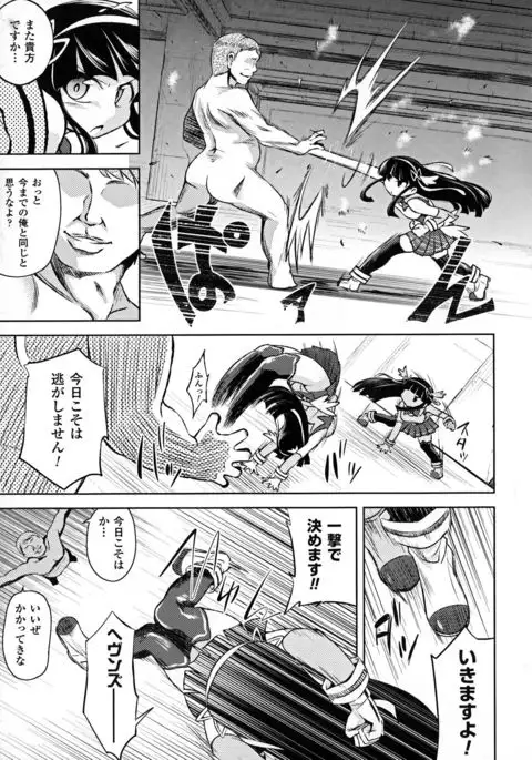 Seigi no Heroine Kangoku File DX Vol. 7