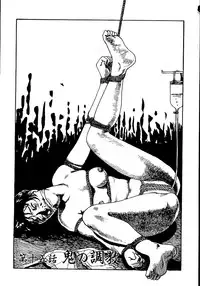 [Dan Oniroku, Osada Kaname] Hana to Hebi 2