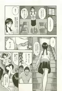 [Nagashima Chosuke] Sakuradoori no Megami - The Venus of SAKURA St. 3