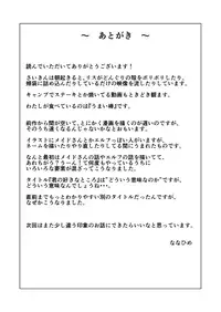 Kimi no Suki na Tokoro