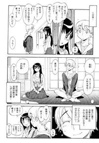 [Miyakawa Hajime] Otome no Itazura