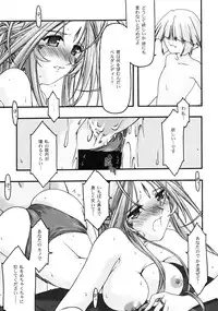 [sandglass (Uyuu Atsuno)] Ao 5 (Ah! My Goddess)