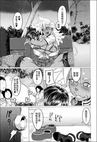 Onee-chan wa Bazuritai!