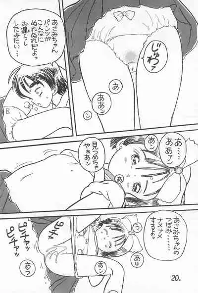 [PRESS GEAR, RARIART (Ookamikaze Ryou)] Pawafuru 6 Kankitsu-kei Bishoujo