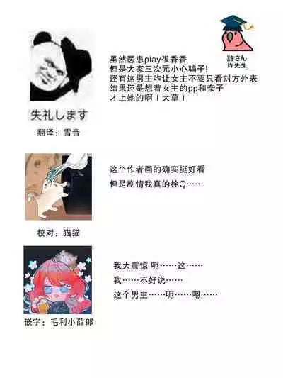 [Aiba Kyōko] kaihatsu ❤ ekusutashī | 开发❤欲仙欲死 (koi wa ninkyō) [Chinese] [莉赛特汉化组]