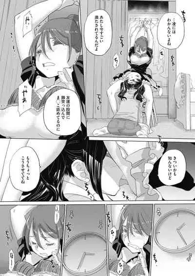 [Kurogane Kenn] Tae-chan to Jimiko-san ch 18-27