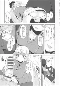 [Mozu] Babyface Glamour