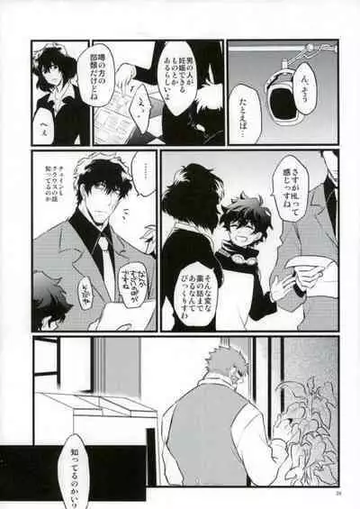 Afureru Kurai, Oku made Sosogu